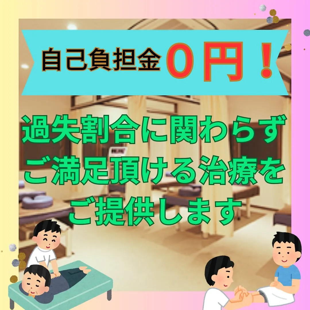 🏍️交通事故の後、無理をしていませんか？🚙