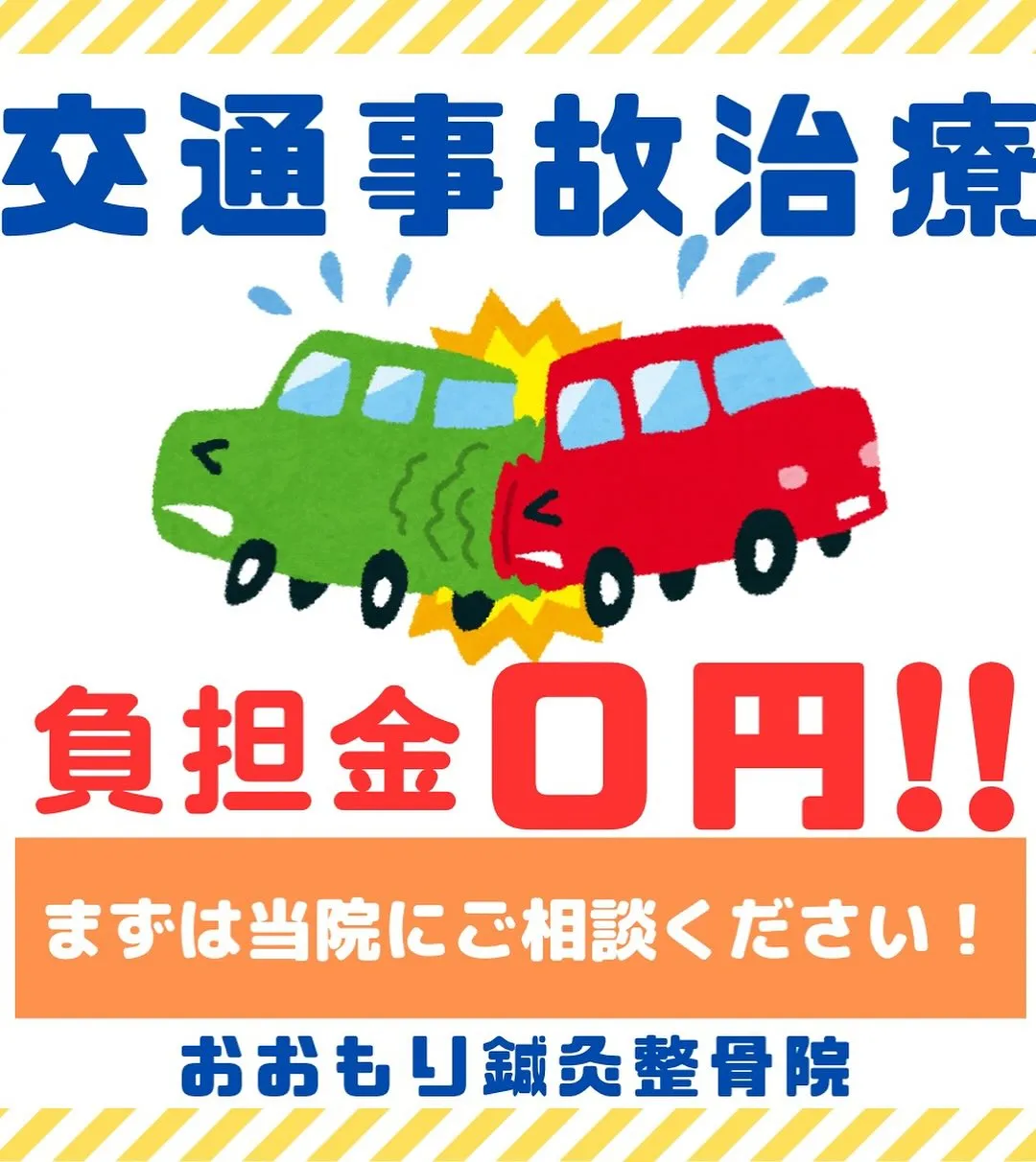 🍉夏季休診のご案内🌻