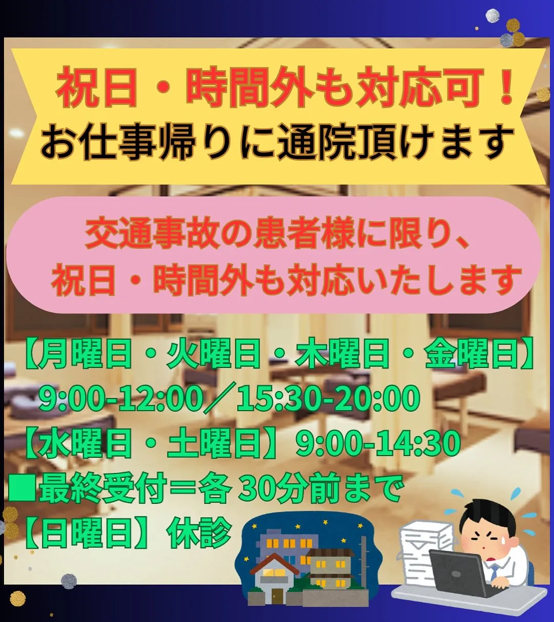 😣膝の痛みには・・・😖