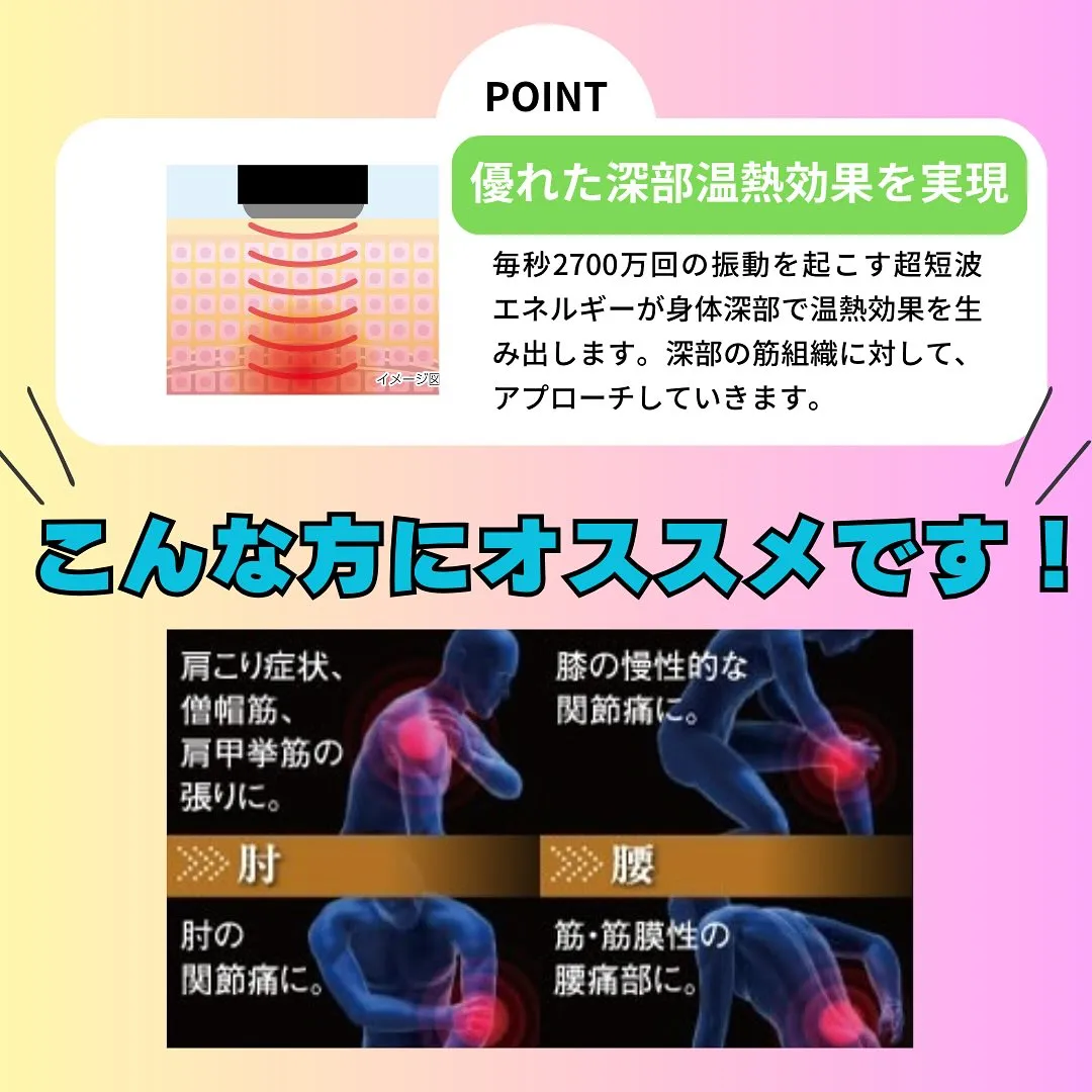 ✨肩こり、腰痛、関節痛に効きます✨