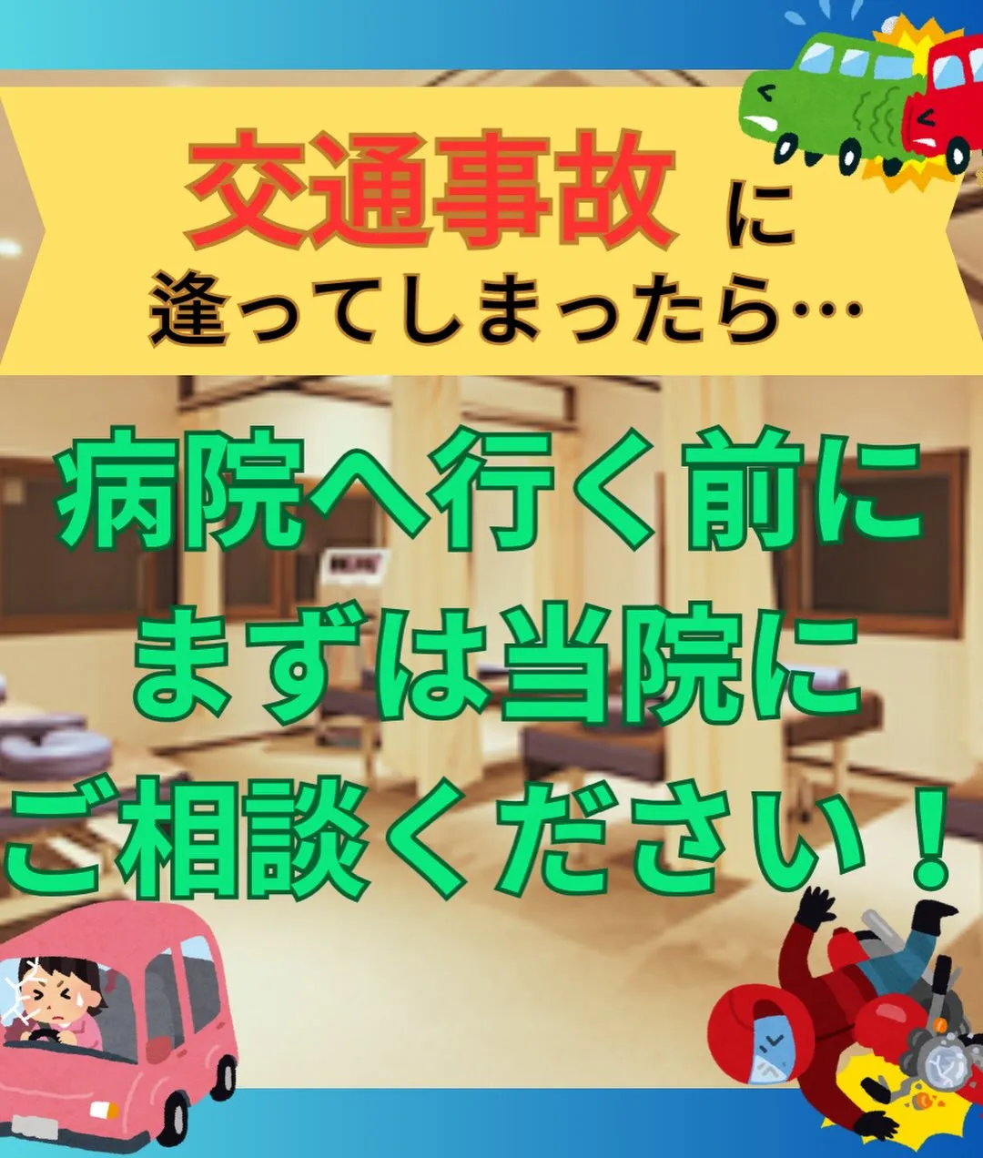 💪我慢しないで!!筋肉痛😖