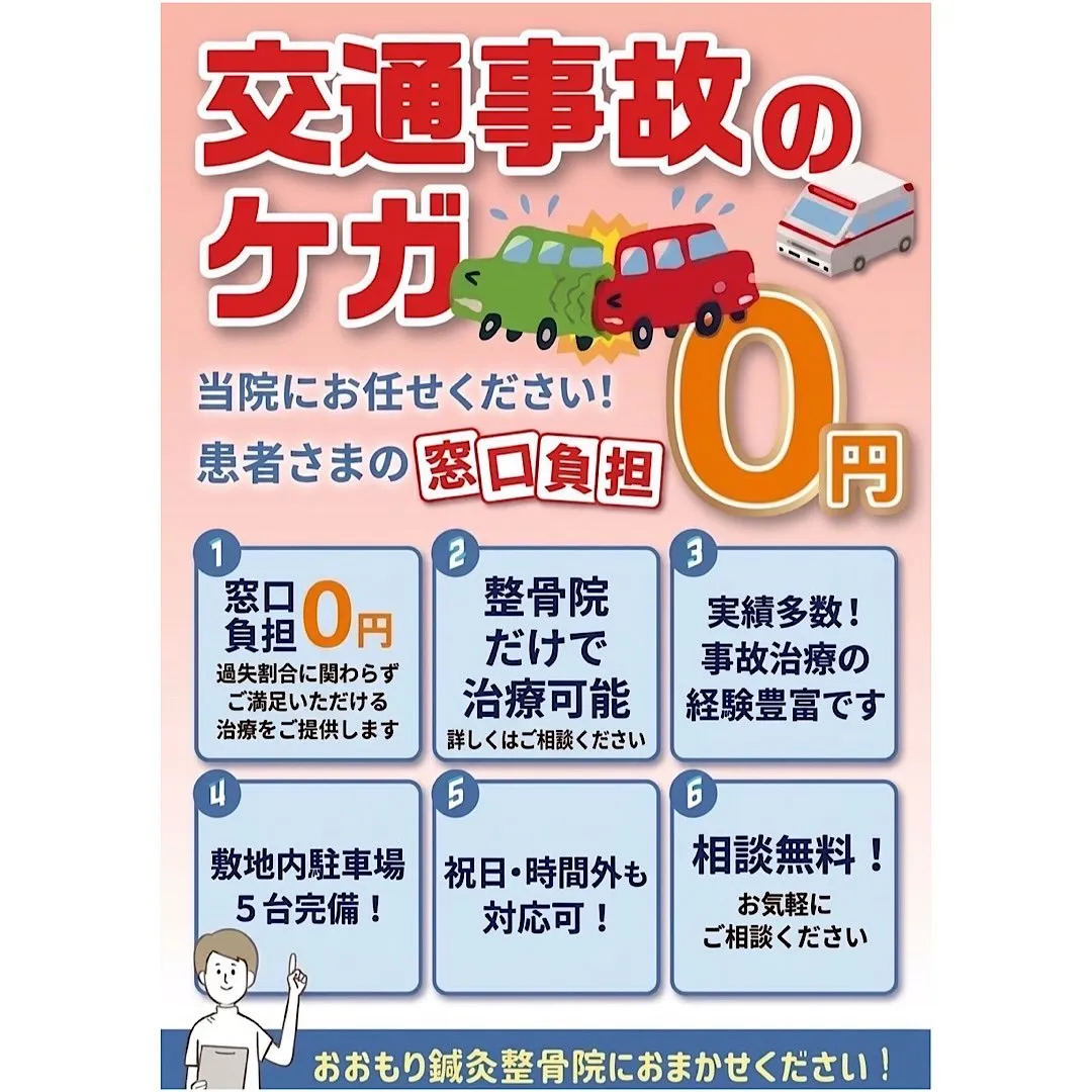 🚗事故の後、お仕事が休めないも方・・・🏍️