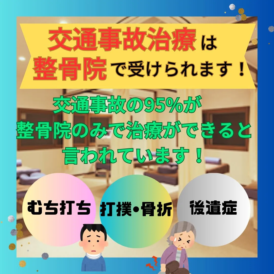 ✨肩こり、腰痛、関節痛に効きます✨
