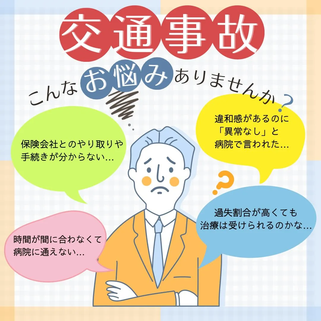 🚗事故の後、お仕事が休めないも方・・・🏍️