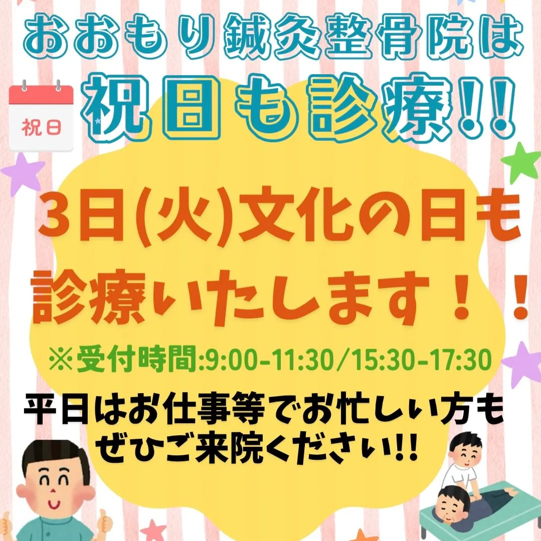 🍁11月の診療日のご案内です🍁